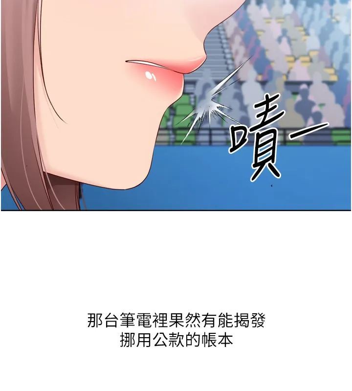 第43话-你现在是转移目标了吗? 73